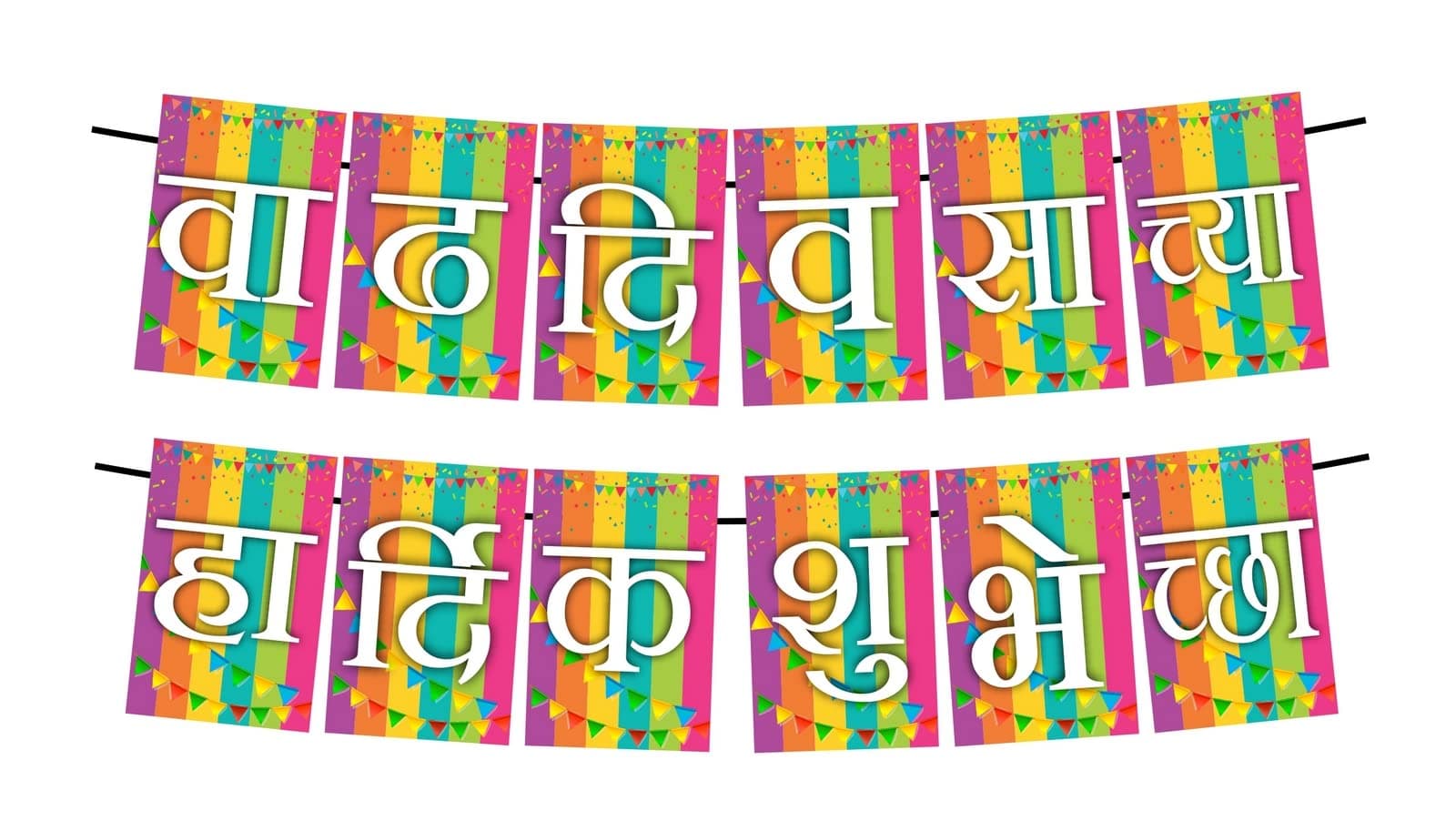 Balloonistics Marathi Happy Birthday Banner - Vadhdivasachya Hardik Shubhechha Cardstock Bunting - Traditional Maharashtra Theme Birthday Decorations, Cultural Backdrop thumbnail 1