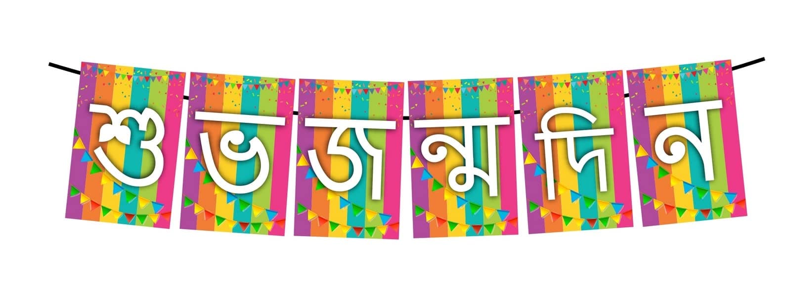 Balloonistics Bengali Happy Birthday Banner - Shuvo Jonmodin Cardstock Bunting for Kids & Adults - Traditional Bengali Theme Birthday Decorations, Cultural Backdrop thumbnail 1