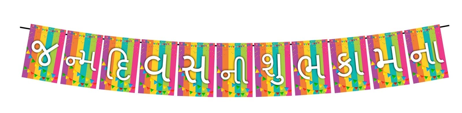 Gujarati Happy Birthday Banner Cardstock Bunting for Kids & Adults - Traditional Gujarati Theme Birthday Decorations, Cultural Backdrop thumbnail 1