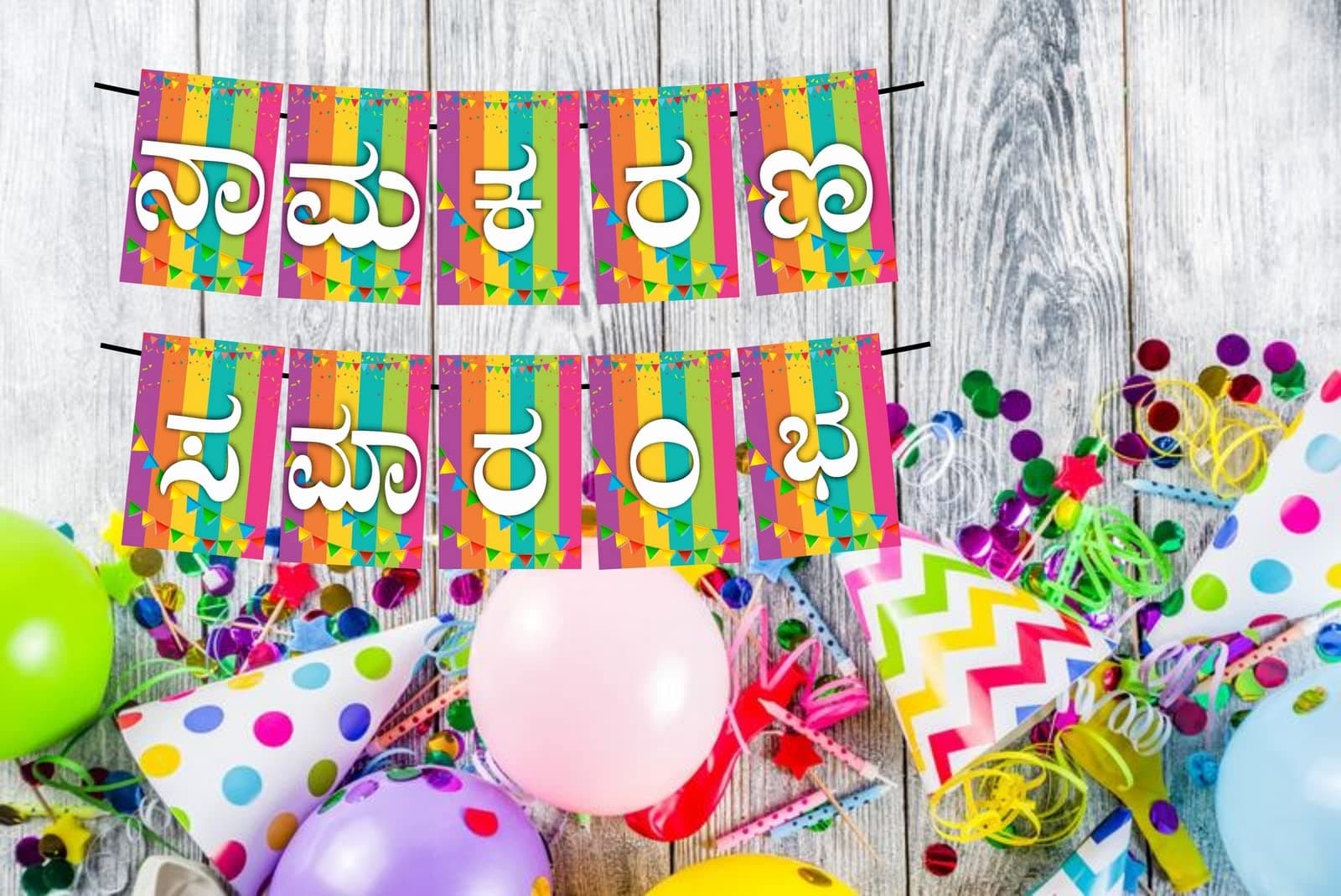 Balloonistics Kannada Naming Ceremony Banner - Namakarana Samarambha Cardstock Bunting - Traditional Karnataka Cradle Ceremony Decorations, Baby Naming Backdrop thumbnail 2