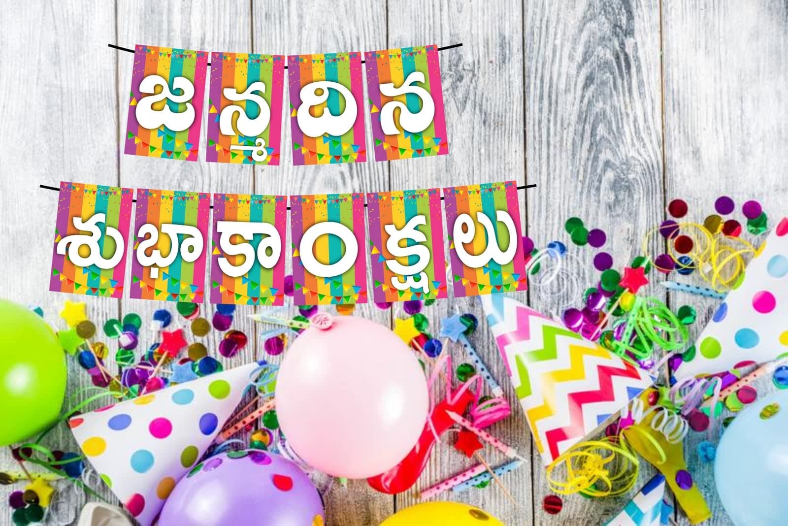 Balloonistics Telugu Happy Birthday Banner - Janmadina Subhakankshalu Cardstock Bunting - Traditional Telugu Theme Birthday Decorations, South Indian Cultural Backdrop thumbnail 2