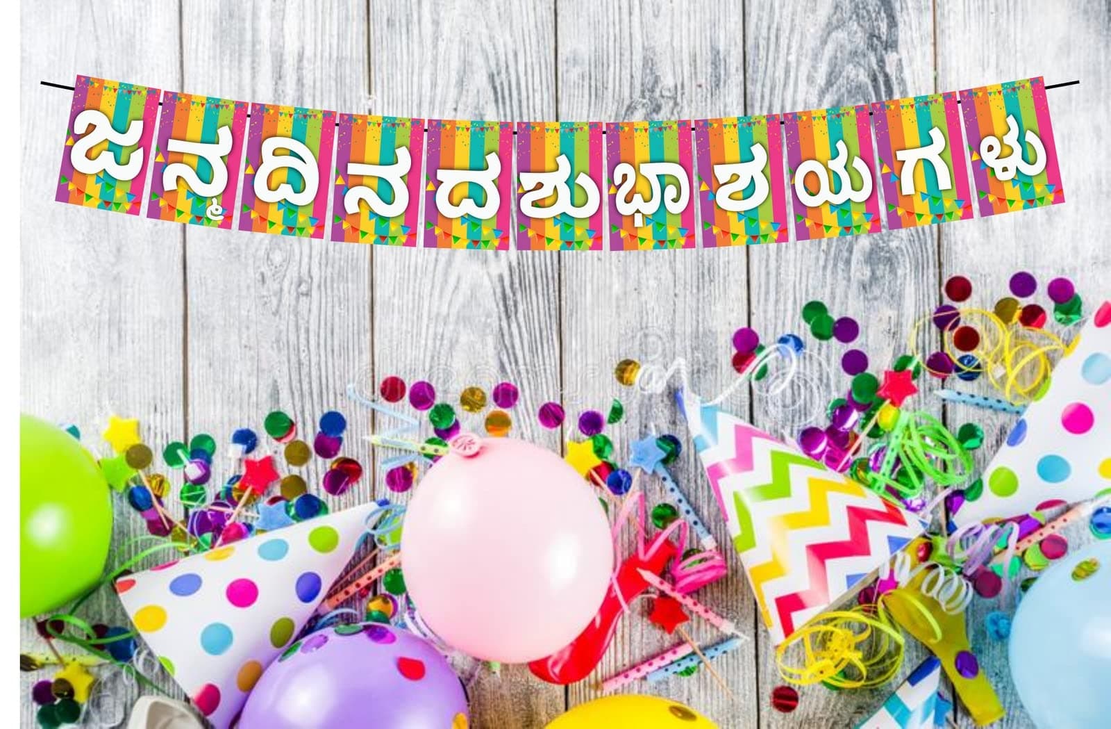 Balloonistics Kannada Happy Birthday Banner - Huttu Habba Subhashayagalu Cardstock Bunting - Traditional Karnataka Theme Birthday Decorations, Cultural Backdrop thumbnail 2