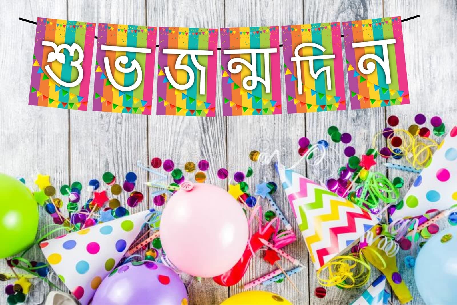 Balloonistics Bengali Happy Birthday Banner - Shuvo Jonmodin Cardstock Bunting for Kids & Adults - Traditional Bengali Theme Birthday Decorations, Cultural Backdrop thumbnail 2