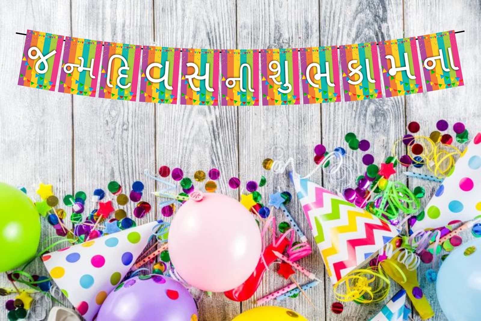 Gujarati Happy Birthday Banner Cardstock Bunting for Kids & Adults - Traditional Gujarati Theme Birthday Decorations, Cultural Backdrop thumbnail 2