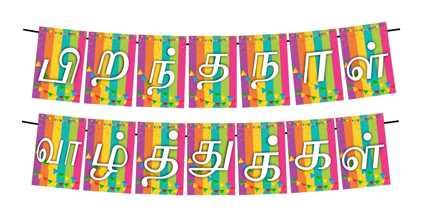 Balloonistics Tamil Happy Birthday Banner - Iniya Pirandhaal Vaazhthukkal Cardstock Bunting - Traditional Tamil Theme Birthday Decorations, South Indian Cultural Backdrop thumbnail 1