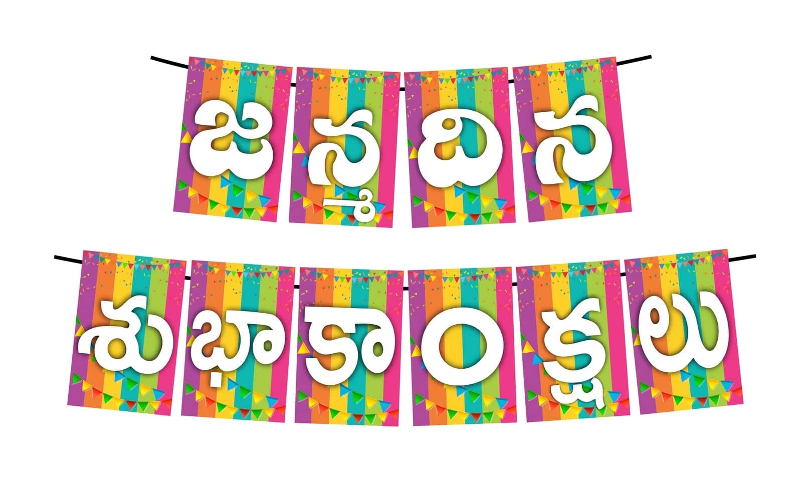 Balloonistics Telugu Happy Birthday Banner - Janmadina Subhakankshalu Cardstock Bunting - Traditional Telugu Theme Birthday Decorations, South Indian Cultural Backdrop thumbnail 1