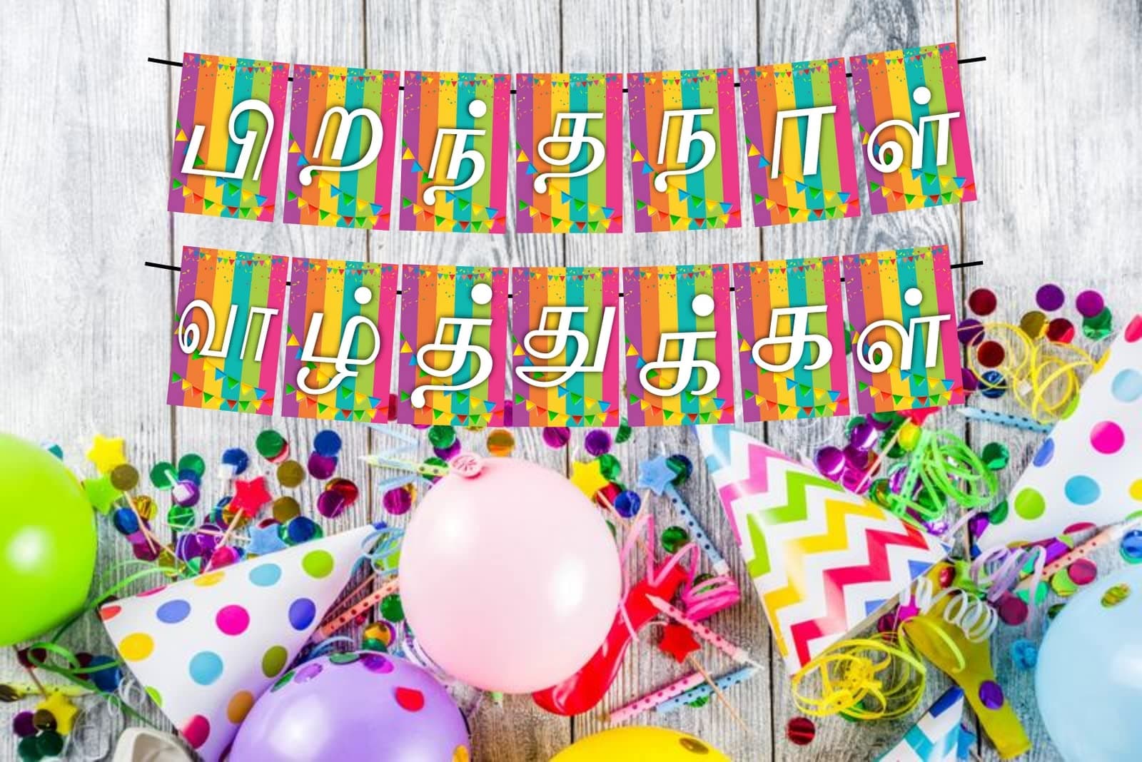 Balloonistics Tamil Happy Birthday Banner - Iniya Pirandhaal Vaazhthukkal Cardstock Bunting - Traditional Tamil Theme Birthday Decorations, South Indian Cultural Backdrop thumbnail 2